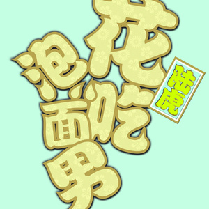 亚洲日本高清成人aⅴ片
